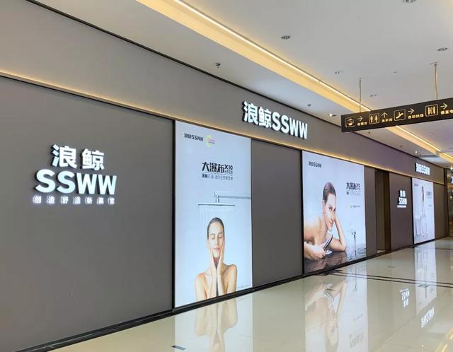 卫浴招商大会新闻,浪鲸卫浴上海卫浴展会直播