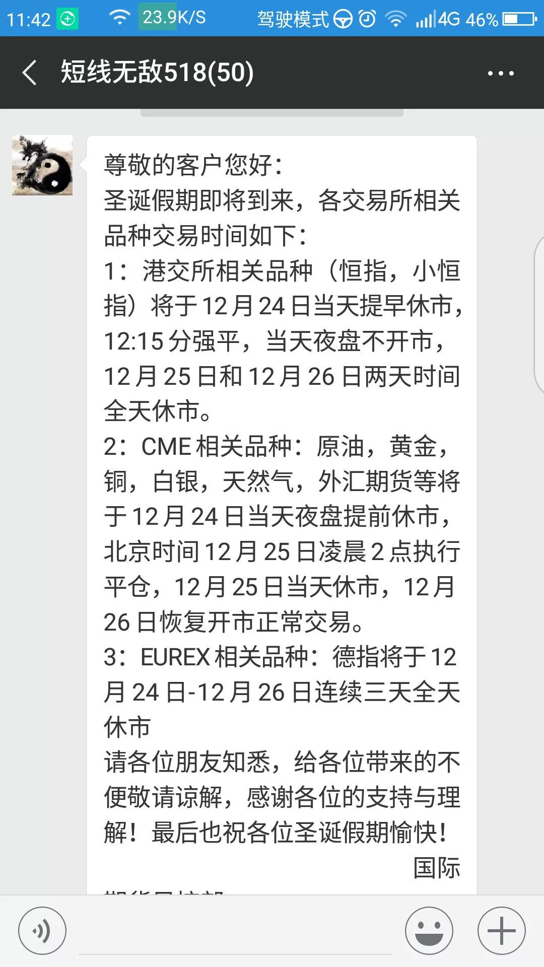 最新股票荐股骗局曝光,日赚100-200骗局揭秘河北