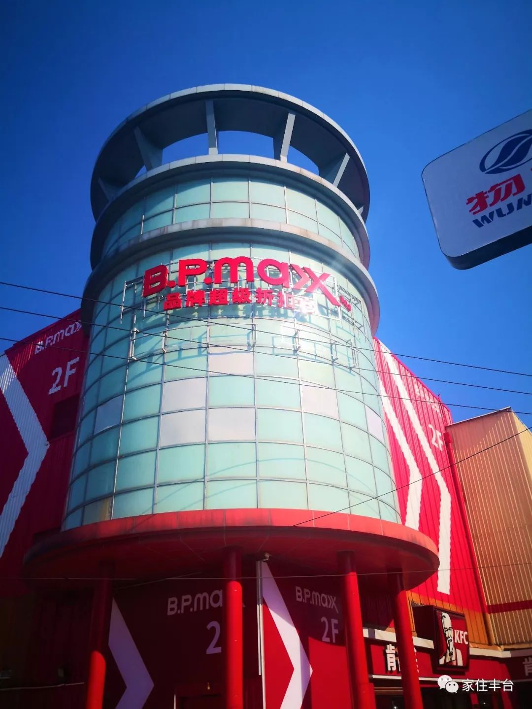 北京丰台商城,丰台便宜商场在哪里进