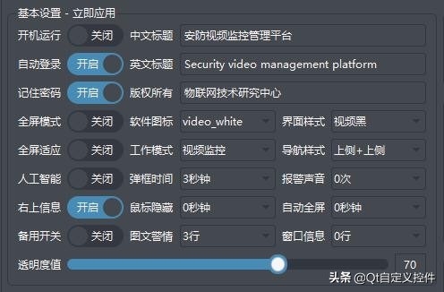 qt安防监控,基于qt的视频监控系统