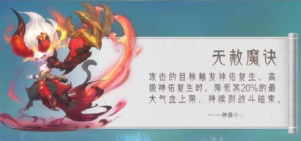 梦幻西游召唤兽技能凤起龙游,梦幻西游新召唤兽龙鲤技能