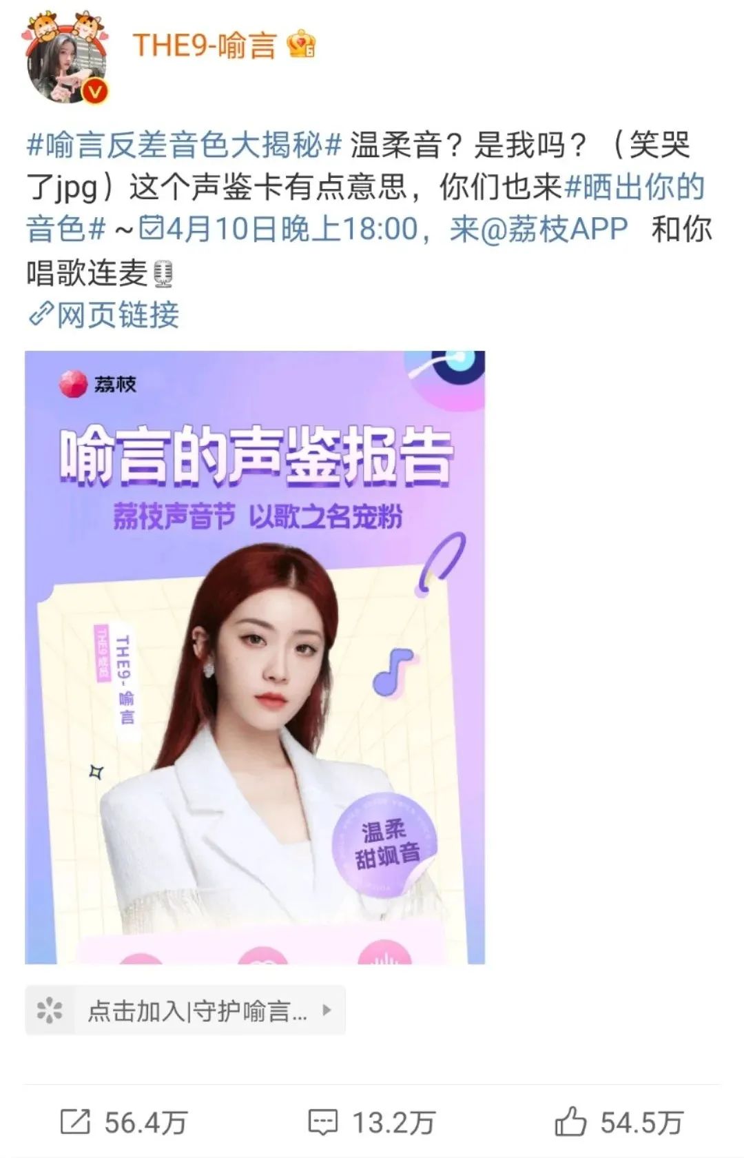 荔枝演唱会完整版,荔枝跨年夜演唱会