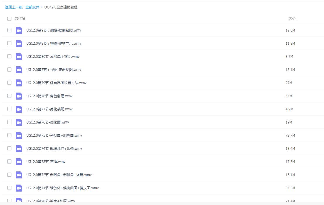 ug10.0的安装视频,ug10.0视频教程全集