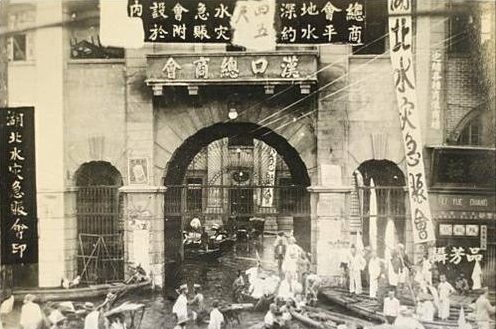 武汉老商会,武汉商会旧址