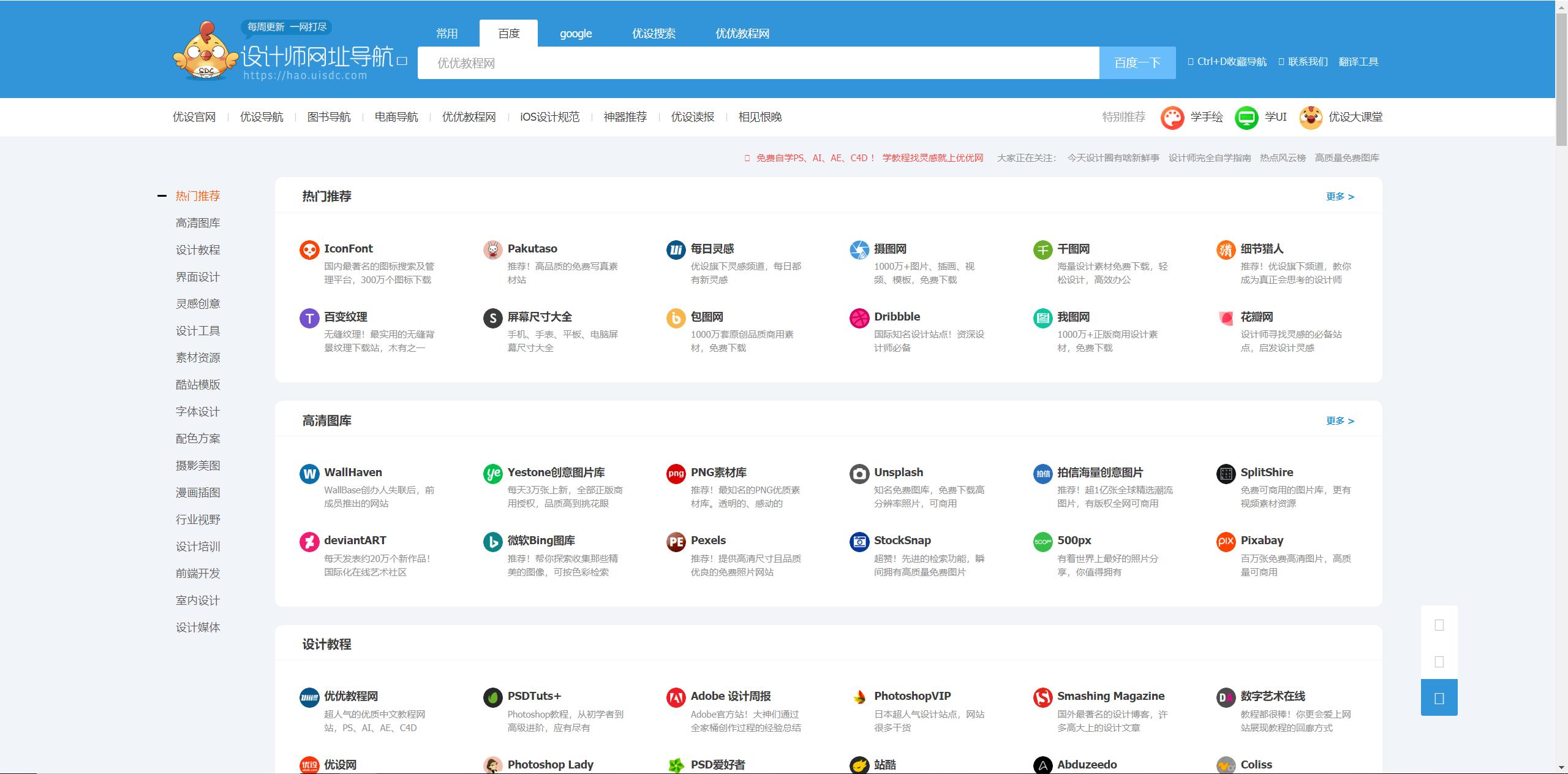 6个小众实用又有意思的网站,目前最好用的网址导航网站