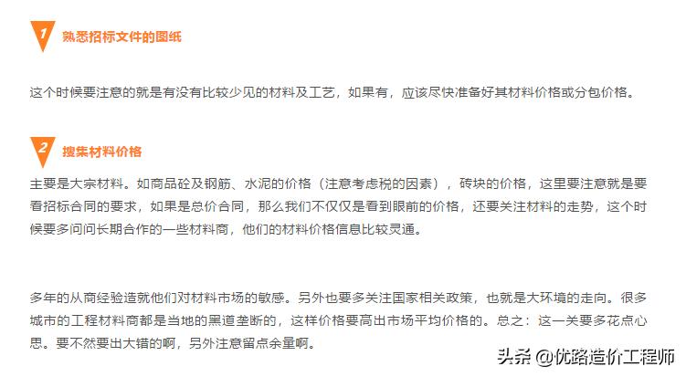 造价小白多久才能做前期成本测算,成本测算入门教程造价