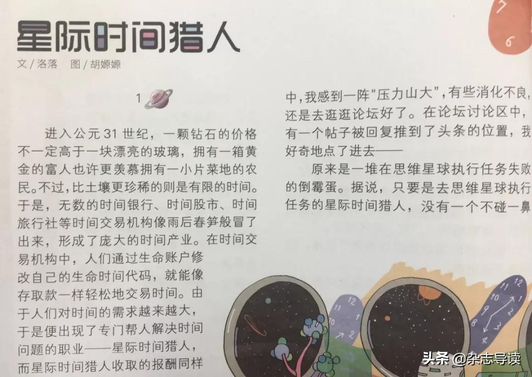 写作必看杂志推荐儿童,能帮助孩子写作提升的文学杂志