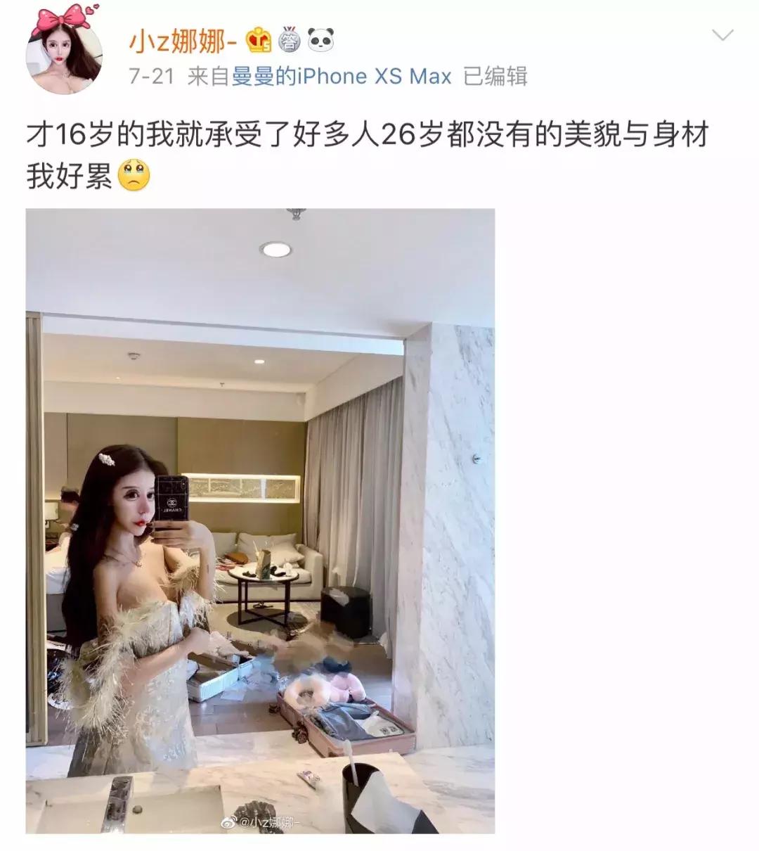 13岁开始整容,视李蒽熙为偶像!小Z娜娜是疯了吗?