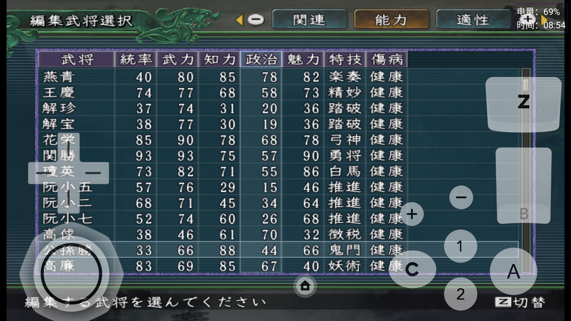 三国志11移动版小技巧,三国志11各个版本区别