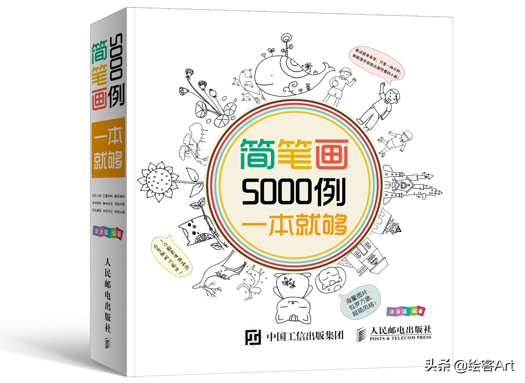 手把手教简笔画手帐素材,简笔画小猪猪超可爱手帐边框图案