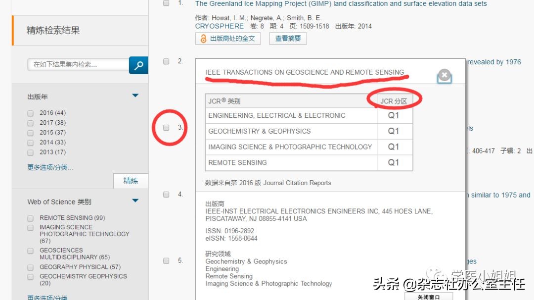 如何检索医学sci文献,医学sci文献检索软件