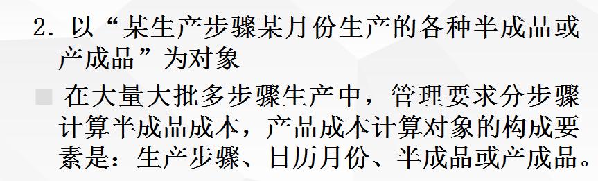 企业会计成本核算方法,老会计如何推算成本