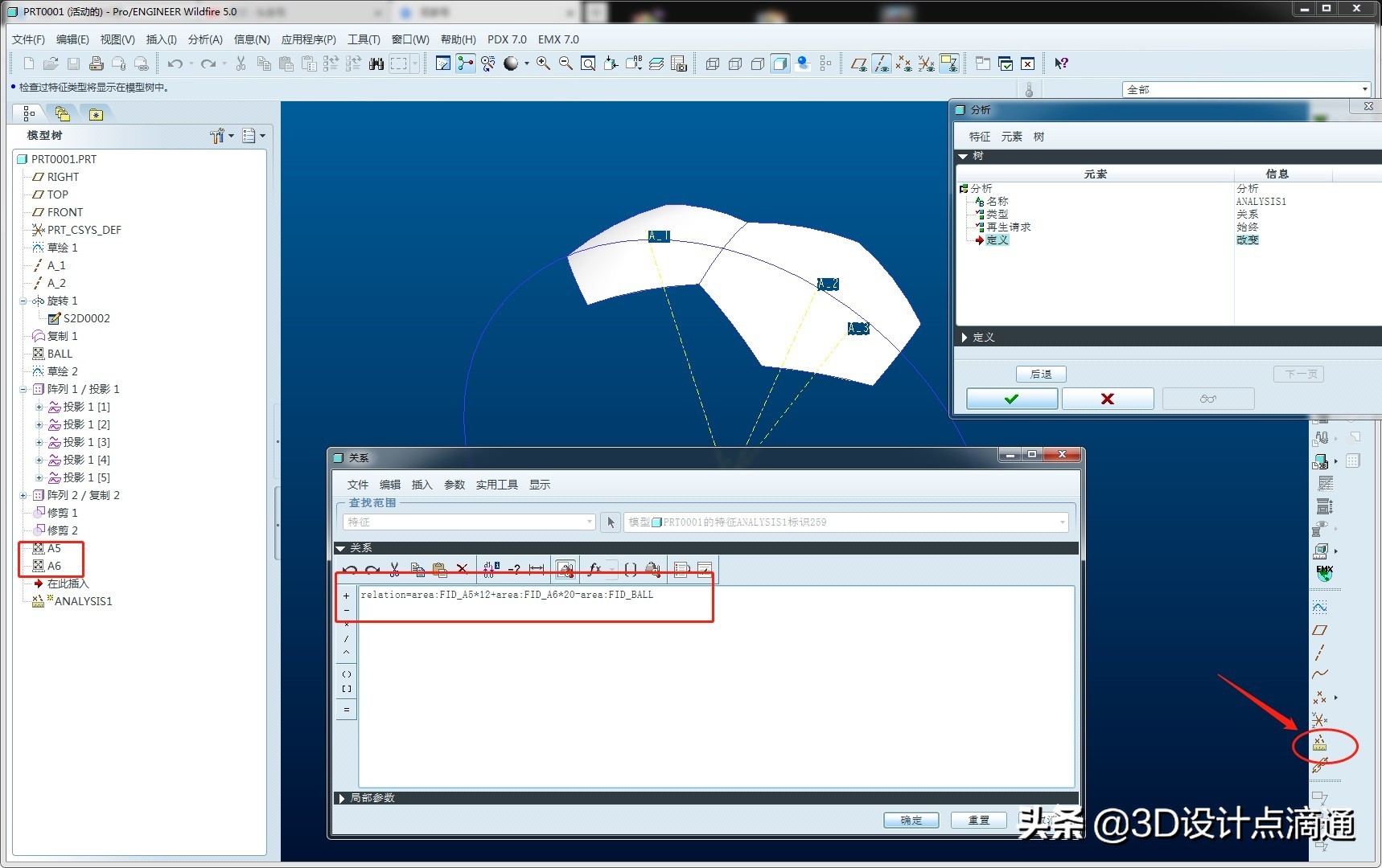 creo参数设定,creo参数属性设置
