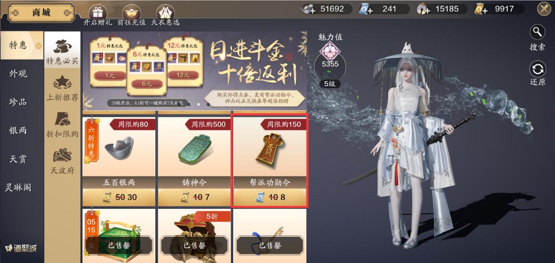 「从零开始玩天刀手游第19期」神刀版本如何高性价比使用绑点？