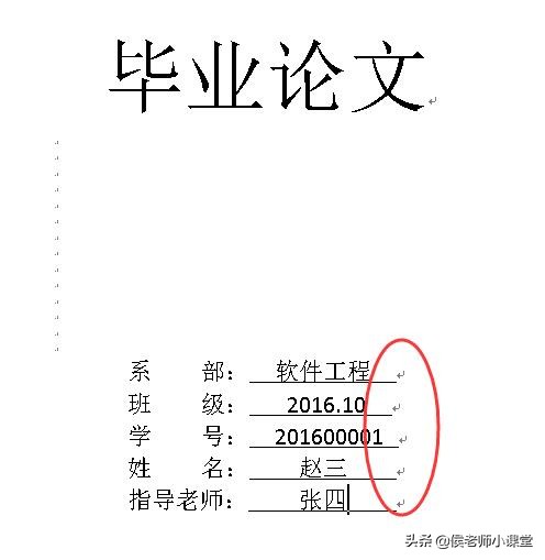 word中写实训报告下划线怎么对齐,word文档封面下划线怎么设置延长