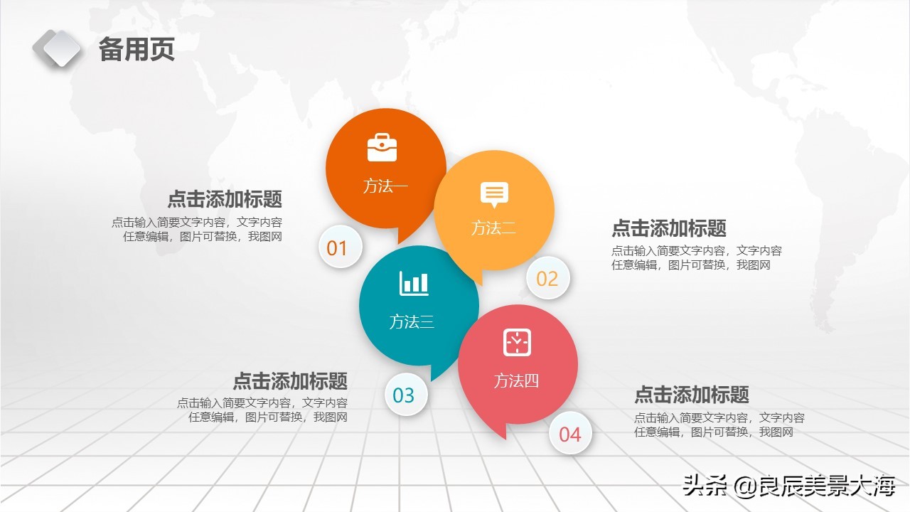 教学设计ppt模板小学,教学设计ppt模板免费下载