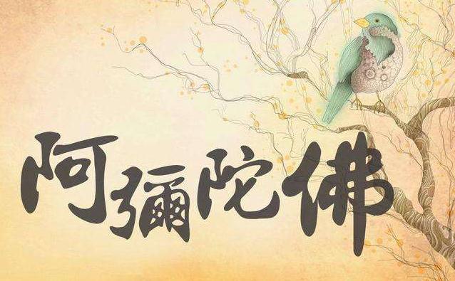 往生极乐世界时怎么认识阿弥陀佛,往生净土和阿弥陀佛的区别