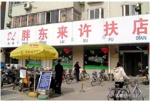 胖东来年轻时候的照片,胖东来早期影像