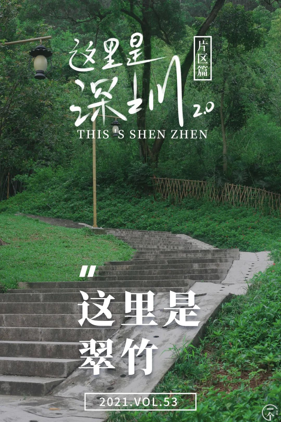 深圳一座被高估的城市,深圳严重被低估的板块