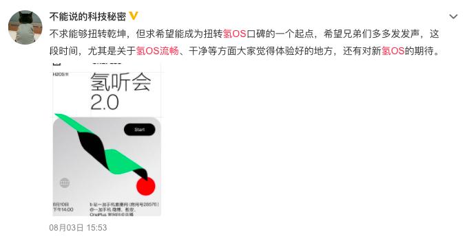 氢os系统到底简陋在哪,氢os系统现在如何了