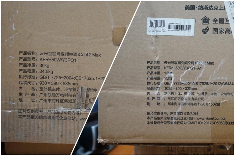 云米icool2s空调联网,云米空调icool2t测评