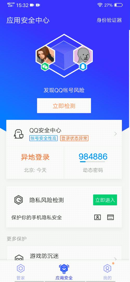 腾讯号被盗如何申诉,害怕被盗号怎么办