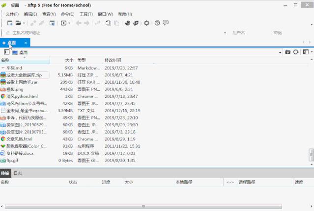 Python一秒搭建ftp服务器，帮助你在局域网共享文件