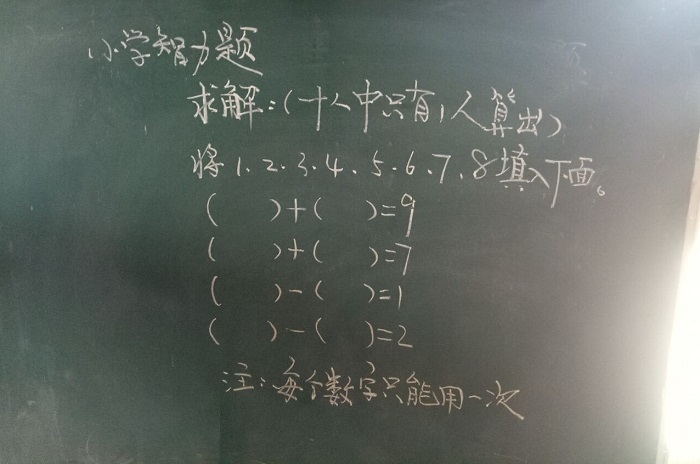 专家出的小学生智力测试题,智力测试有10道题答对1道得3分
