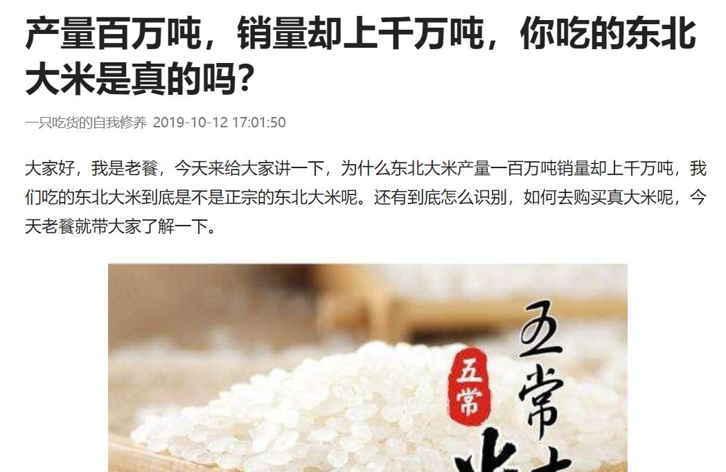 日本大米就一定比中国大米好吗,为啥都说日本大米比中国大米好吃