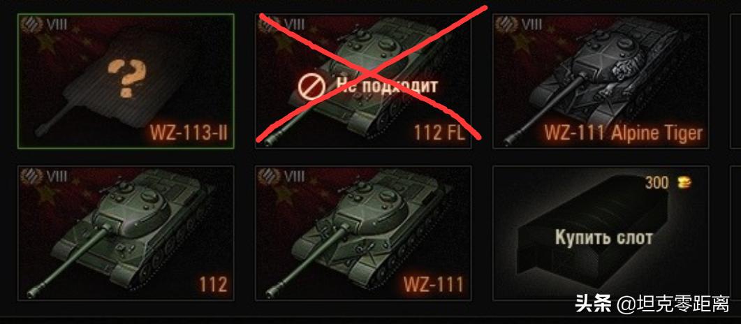 坦克世界113金币重坦,坦克世界c系10级轻坦wz132-1配件