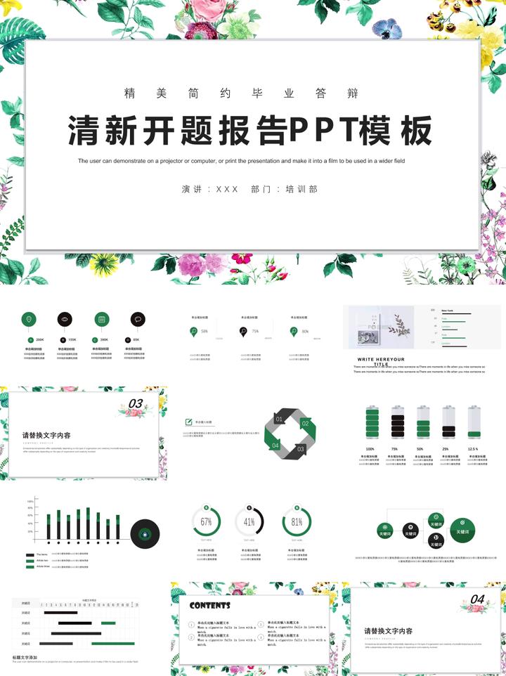 如何做结题报告ppt模板,开题报告ppt制作教程视频全集