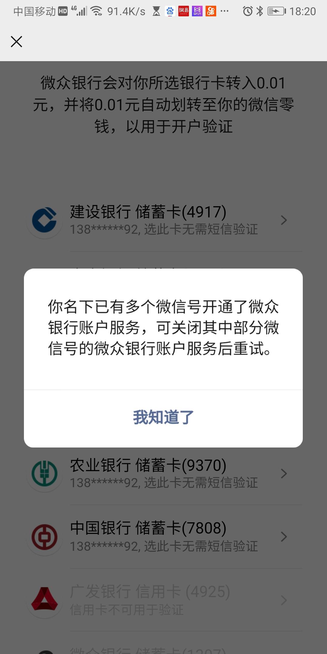 微众银行关闭影响支付吗,如何关闭微众银行账户