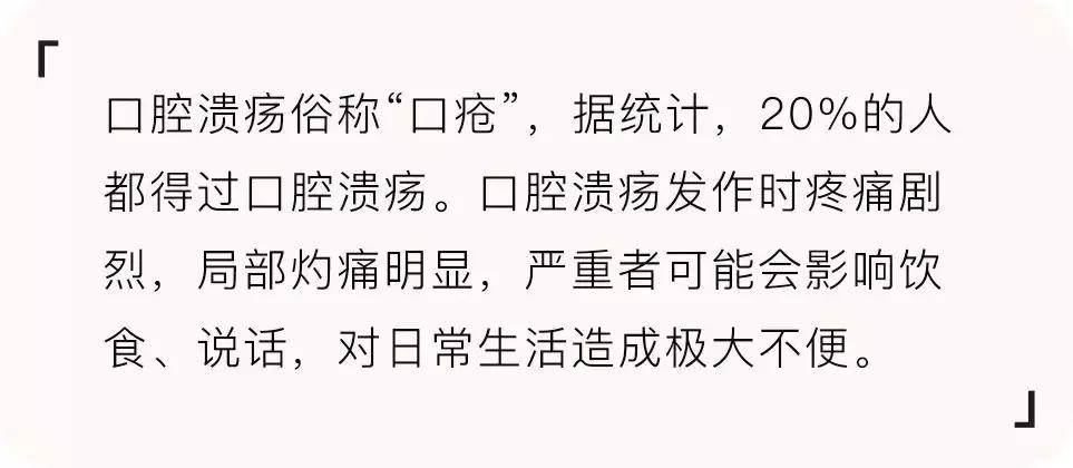 口腔溃疡怎么治好得快小偏方,口腔溃疡吃什么好得快小偏方