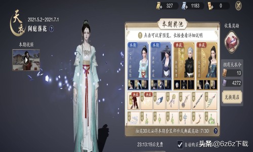 天下3新剧情,天下3有哪些剧情任务要做