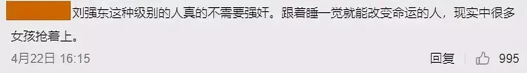 刘强东性侵事件是仙人跳么,刘强东仙人跳真实案件