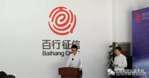 百行征信公测结束时间,百行征信什么时候接入征信系统