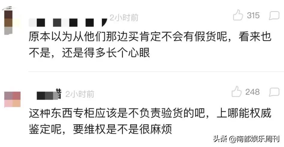 这是她第几次因为卖闲置翻车了