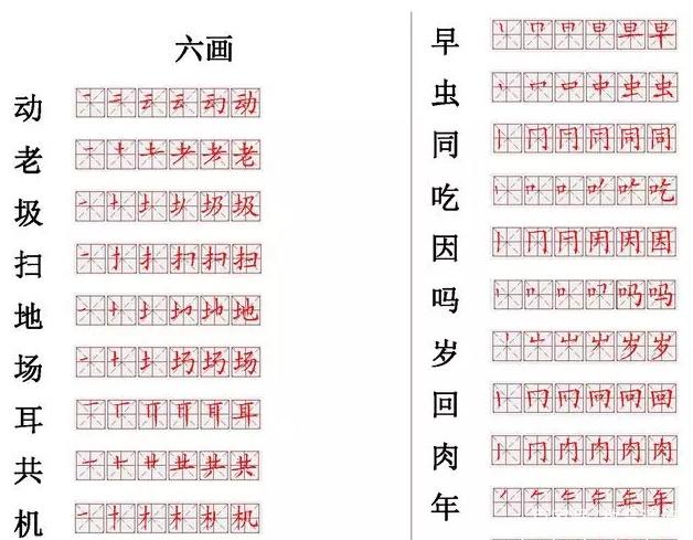 语文老师整理：560个小学常用汉字笔画笔顺表！小学阶段多练习