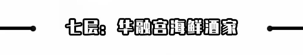 广州地标中华广场,广州中华广场全景