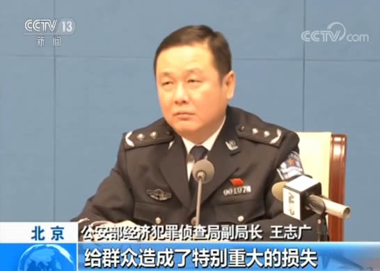 防范非法集资以案说险,谨防非法集资提示