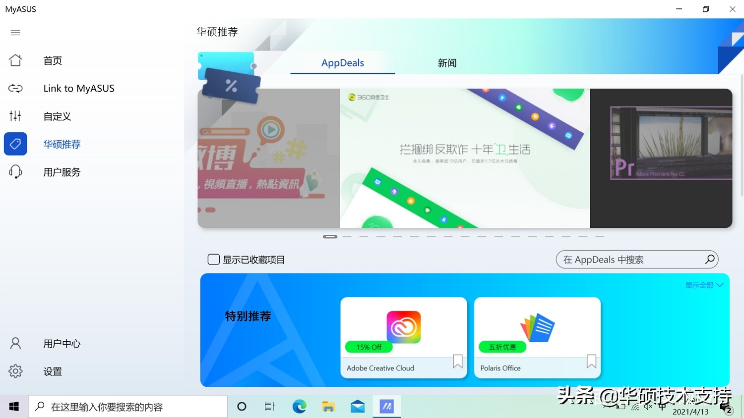 myasus教程,myasus好用吗