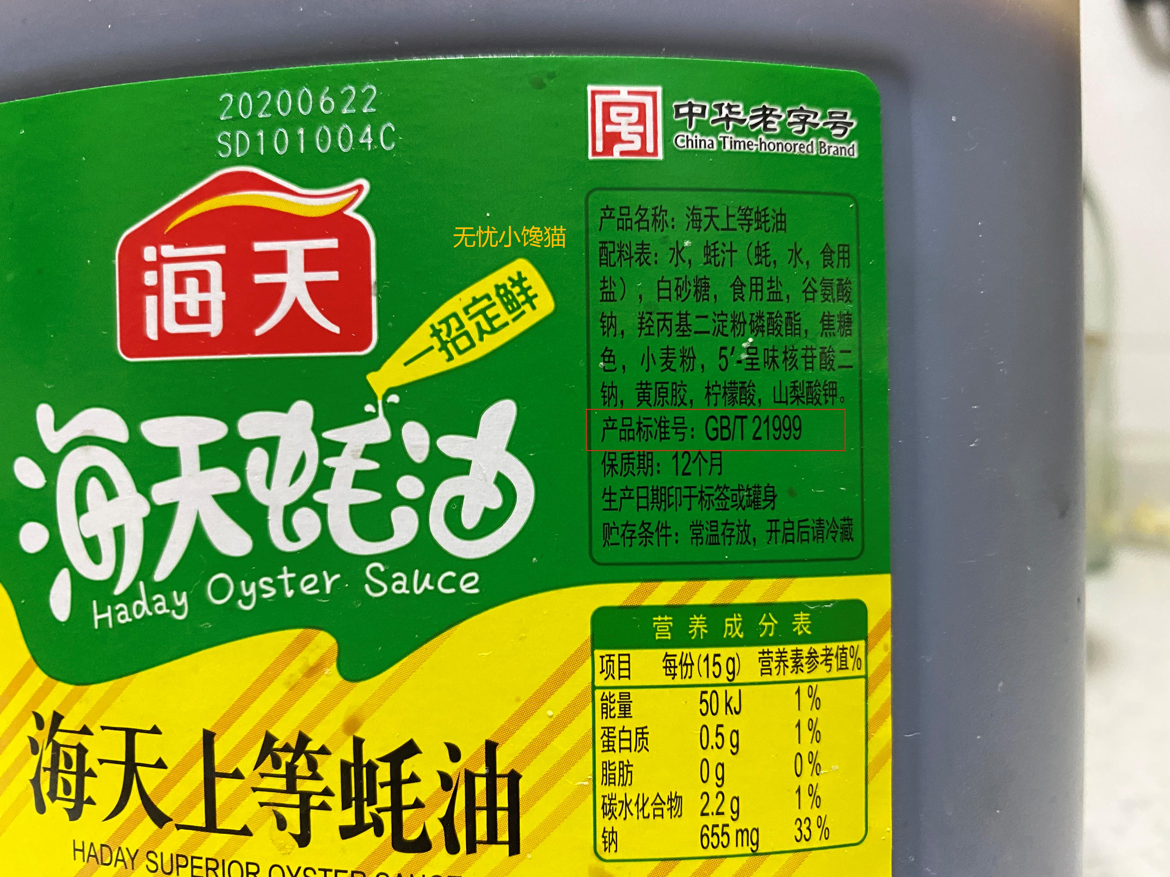 什么牌子的蚝油靠谱无添加,买蚝油最正宗的方法