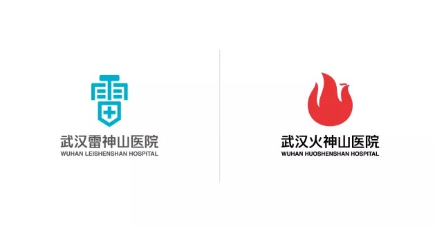 武汉火神山医院徽标的寓意新闻,武汉雷神山和火神山医院logo解密