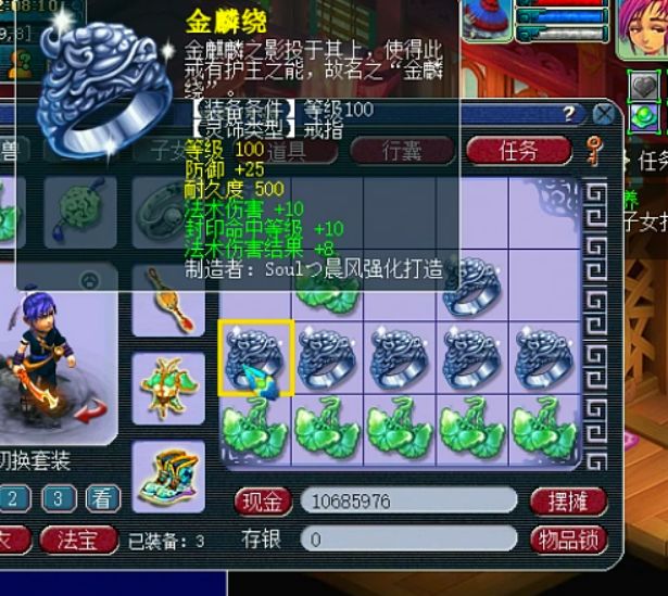 梦幻西游100灵饰鉴定一个多少钱,老王鉴定500件灵饰加100件150装备