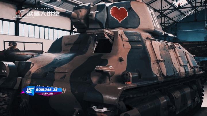 索玛s-35型坦克视频,s-35法国中型坦克
