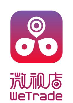「微视店」App项目出席参加2019武汉市科技成果活动并获意向签约