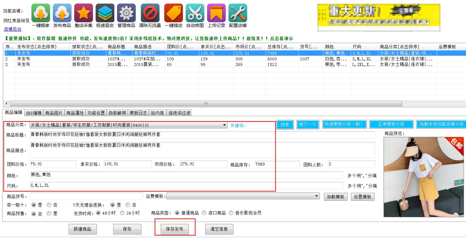 拼多多商家在哪上货好,拼多多商家上货渠道