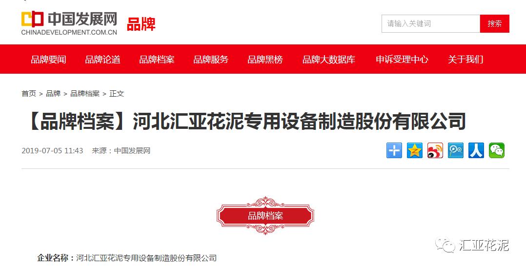 中国十大名牌瓷砖汇亚瓷砖,汇亚花泥最新视频