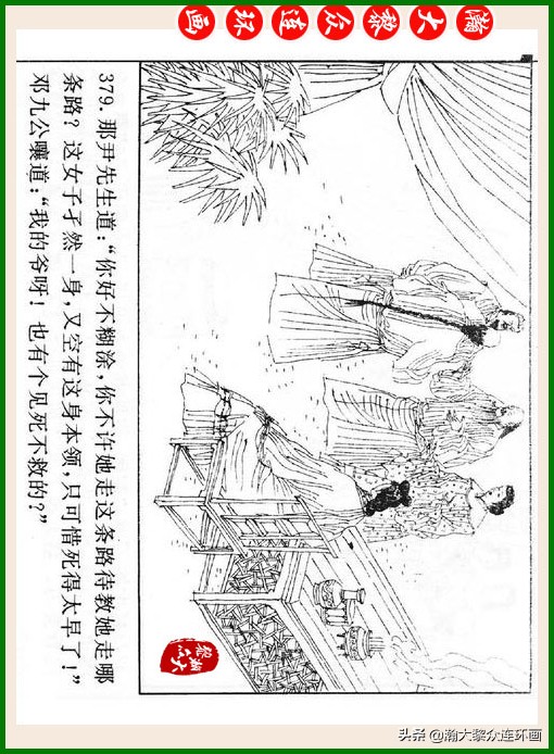 瀚大黎众连环画十美图,瀚大黎众连环画红楼梦60册