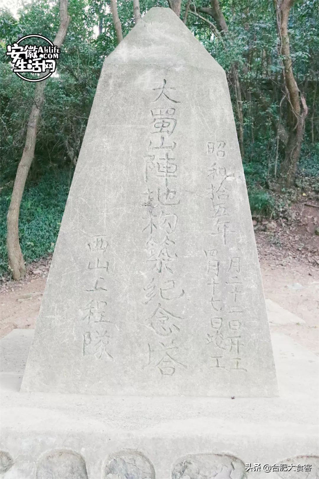 大蜀山爱情故事,大蜀山